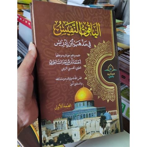 Jual Kitab Yaqutun Al Yaqut Nafis Kosongan Lux Hard Cover Shopee