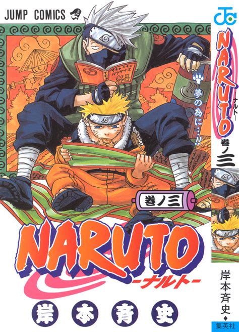 Naruto • Tome 3 Captainaruto