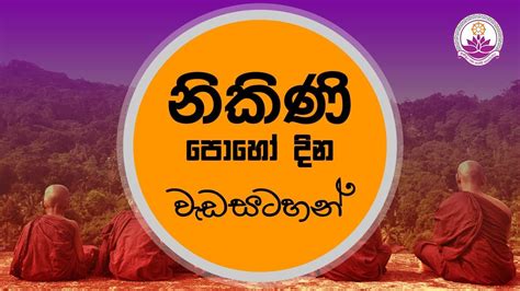 ධර්ම සාකච්ඡා වාරය සහ සූත්‍ර ධර්ම දේශනාව 100 Pm Youtube