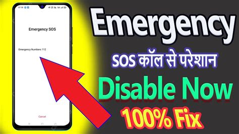 Power Button Emergency Call Disable Fix On Android Turn Off Emergency Sos Youtube