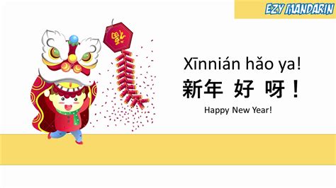 To use this music in your video or media project, you must first purchase a license from the link above. Xinnian Hao Ya - Happy New Year Mandarin Chinese Kid Song ...