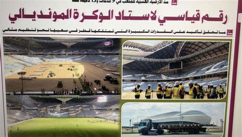 Al Wakra Stadium Al Janoub Pitch Installation” World Record Time Of