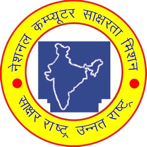 Ncsm National Computer Saksharta Mission