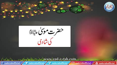 Hazrat Musa Ki Shaadi Zad E Rah Official YouTube