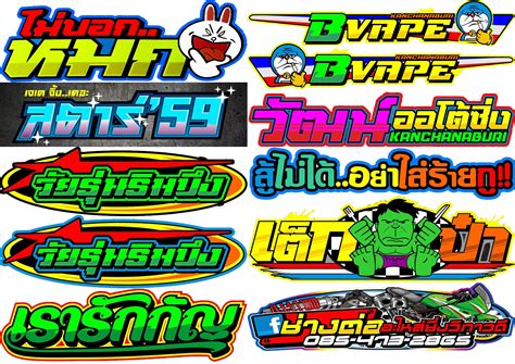 Thai Stickers Set 24 A4 Size Water Proof Non Fade Vinyl Sticker With
