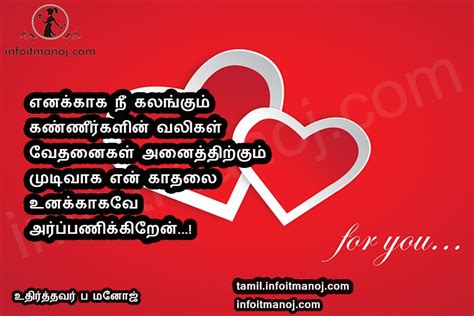 True Love Kavithaigal In Tamil Images Pictures Tamil Kavithaigal