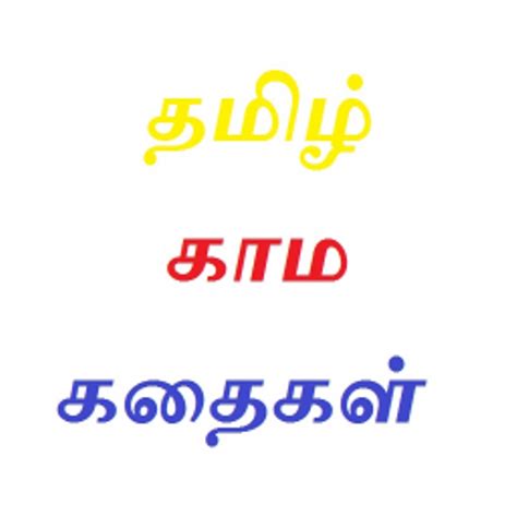 Tamil Kamakathaikal Amazon Ca Appstore For Android