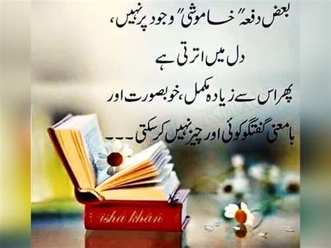 10+ Meaningful Urdu Quote - Inspirational Pearls of Wisdom | Urdu Thoughts
