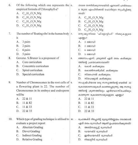 Things to consider include what shapes are present, how many shapes are present this question is a bit trickier, as it is asking you to notice that there are two patterns appearing at the same time with alternating dominos. KTET Category III Paper III Natural Science Question Paper ...