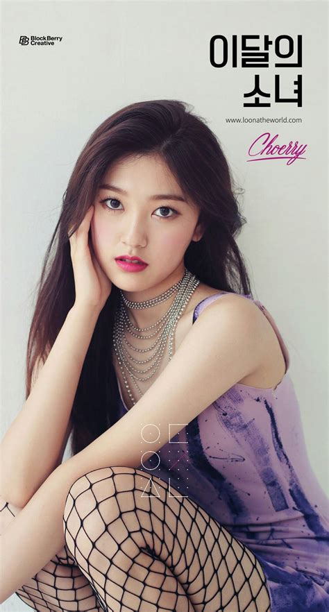 Choerry Loona Kpop Girls Girl Stan Loona My Xxx Hot Girl