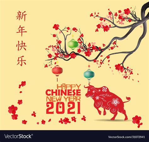Happy New Year 2021 Chinese New Year Year The Vector Image