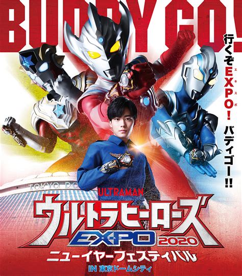 Steve carell, lucy lawless, michelle yeoh vb. The main cast of ULTRAMAN TAIGA to appear every day! Daily ...