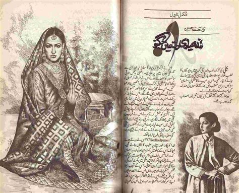 Kitab Dost Andheri Raat Main Jugnoo Novel By Rahat Jabeen Online Reading