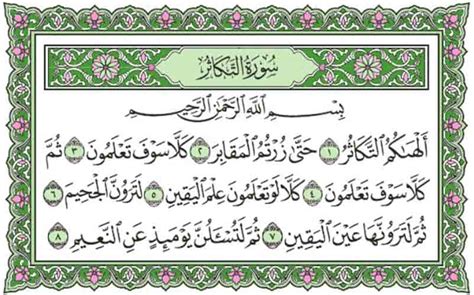 Dikutip dalam webmuslimah, isi kandungan atau makna surat al kautsar ini kemudian disarikan dalam tafsir al quranil'adhim karya ibnu katsir. Kaligrafi Surah Al Kautsar Anak Sd : Pdf Group Work Versus Individual Work Assessment Upshots ...