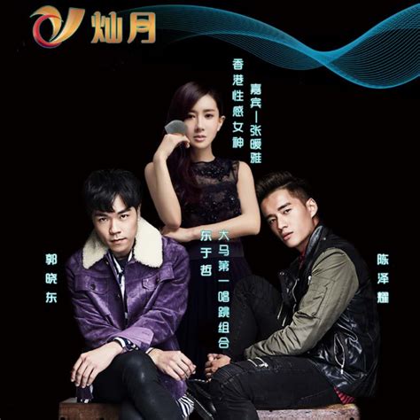 The site owner hides the web page description. 洹國際文化股份有限公司 - 張暖雅｜東于哲演唱會嘉賓出爐 邀張暖雅高唱眉飛色舞