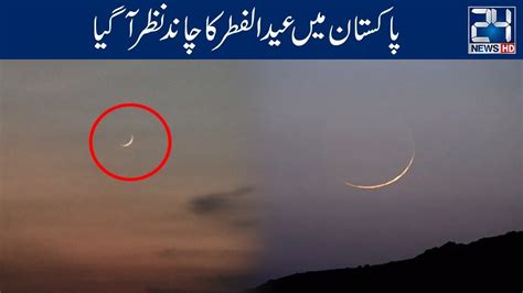 Smart city pakistan aims to become first ever smart city in pakistan. Exclusive!! Eid-ul-Fitr Moon Sighted In Pakistan - YouTube