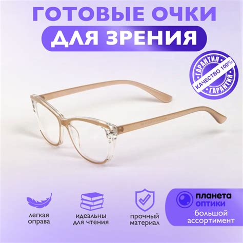 Готовые очки для зрения с диоптриями 3 50 качественные женские плюс
