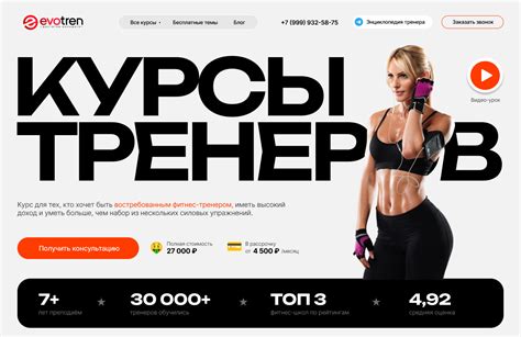 Обучение на фитнес-тренера с нуля: курсы для начинающих фитнес-инструкторов