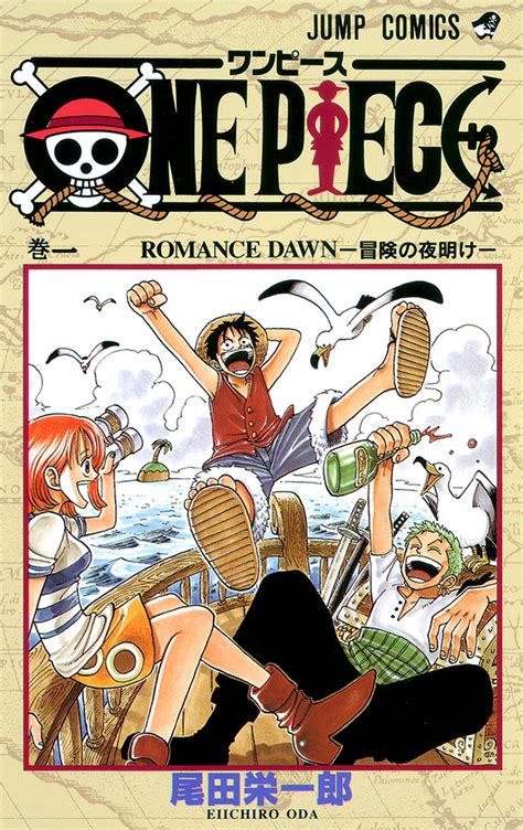 Tome 1 One Piece Encyclopédie Fandom Powered By Wikia
