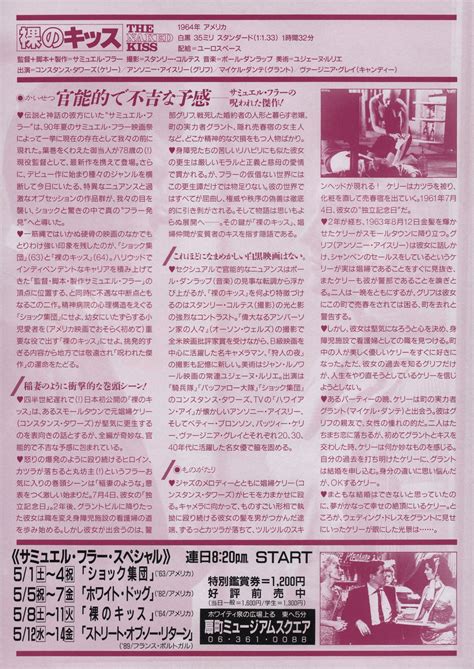 The Naked Kiss Original S Japanese B Chirashi Handbill Posteritati Movie Poster Gallery