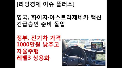 최신 이중 가격 메커니즘으로 경쟁력 있고 안정적인 가격 변화 반영 다양한 실시간 데이터 제공 24시간 라이브 채팅 서비스 지원. 리딩경제 이슈 플러스영국, 화이자·아스트라제네카 백신 긴급 ...