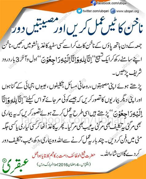 Ubqari wazaif or totkay updated oct 2019. 124 best images about ubqari on Pinterest | Beauty tips ...
