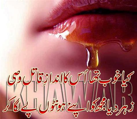 Romantic Sad Urdu Poetry