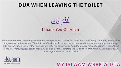 Dua When Leaving The Toilet Islamic Duas