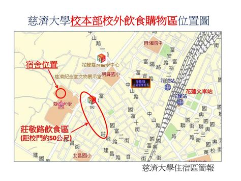 槍聲陣陣 碎了 靜謐 多夢的凌晨 你倒下了 夜 染的深沉 世間 從此又多了 一縷忠魂 那一刻 你一定想到了 吃雞多美好。 要期末了 祝 順利 大吉大利 壓力大 吃起來吧. PPT - 慈濟大學校本部 學生宿舍介紹 PowerPoint Presentation - ID:5915493