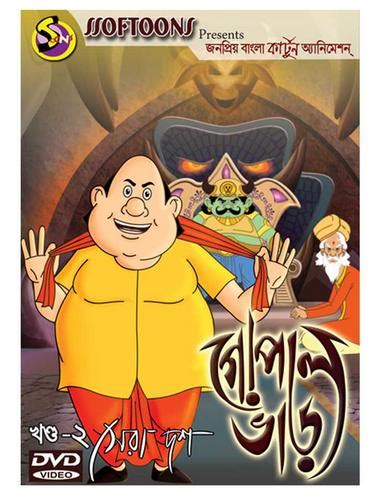 Top 103 Gopal Bhar Bangla Cartoon Download