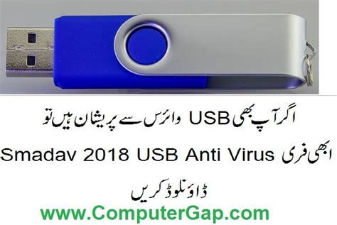 Smadav 2018 Usb Antivirus Free Download Computer Notes Usb Antivirus