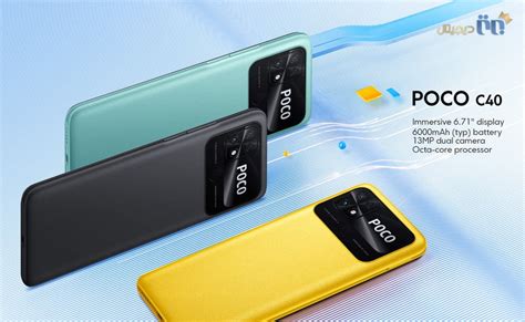 قیمت و مشخصات Poco C40 خرید گوشی پوکو C40 برتر دیجیتال