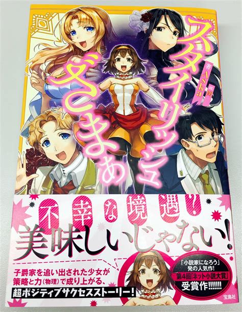 Последние твиты от 小説家になろう (@syosetu). 小説 家 に な ろう ざ まぁ | 小説投稿サイト（小説家になろう ...