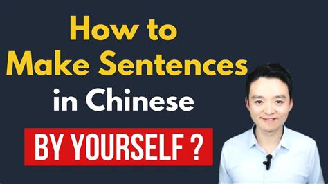 Learn Chinese Sentence Structure How To Make Sentences In Chinese