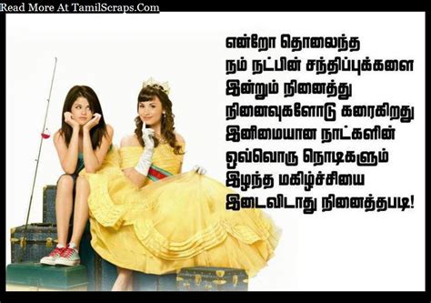 Sad love quotes in tamil sad love quotes for her for him in hindi photos wallpapers. Friendship Pirivu Kavithaigal In Tamil - TamilScraps.com