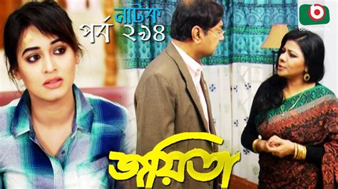 Bangla Romantic Natok Joyeeta Ep 294 Sachchu Lutfor Rahman