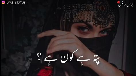 Munafiq Shakhs 🖤 منافق شخص Urdu Poetry Heart Touching Lines Sad