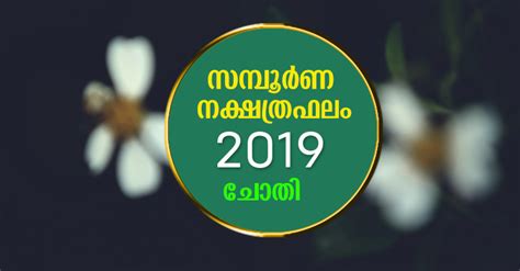 Năm mậu tuất (âm lịch). 29 Malayala Manorama Astrology Malayalam - All About Astrology