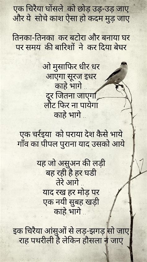 Pin Von Vinay Kaushal Auf Hindi Poems