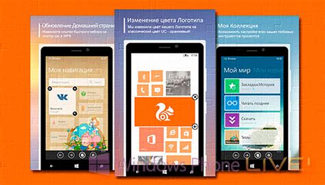 Related posts to download uc browser to nokia 206. Скачать отличный браузер UC BROWSER для Nokia Lumia