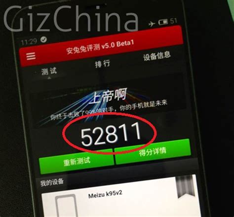 Meizu MX4 Scores 52,811 On AnTuTu Benchmark | Ubergizmo