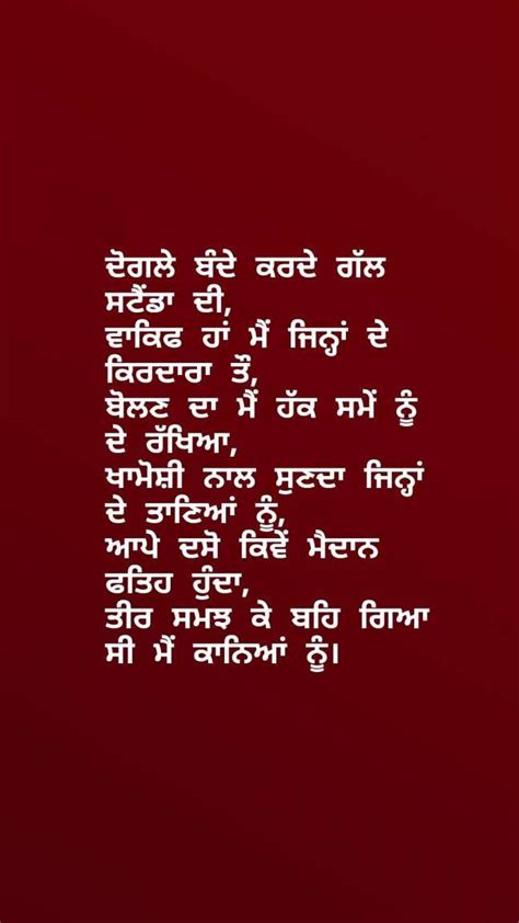 Explore our collection of motivational and famous quotes by authors you know and love. 10+ Motivational Quotes In Punjabi Language - Motivation Quote - Quotesvirall.com | Punjabi love ...