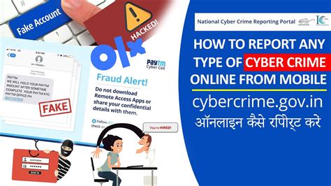 How To Report And Track Your Complain In National Cyber Crime Reporting Portal From Your Phone