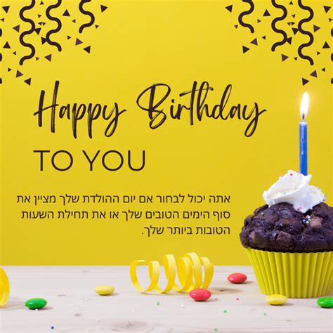 87 Birthday Wishes In Hebrew Messages Quotes Card Status And