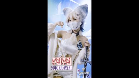 수련수련 Sooryeon 백야극광 cosplay 2021 지스타 G STAR 직캠 by BusanWolf YouTube