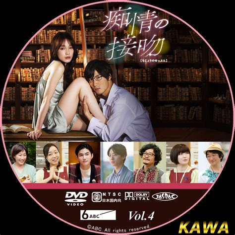 痴情の接吻 DVD BOX icaten gob mx