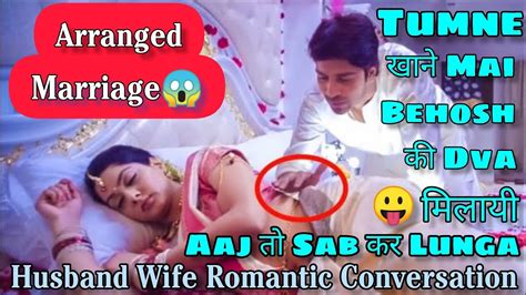 Romantic Conversation With Husband And Wife Dil Aur Pyar Ki Baatein Husband And Wife First