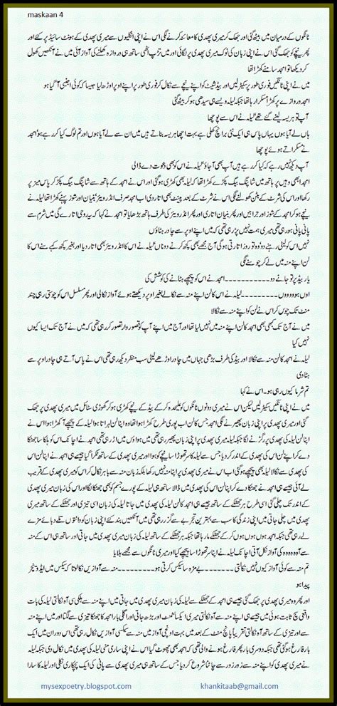 Story In Urdu New Amazing Stories