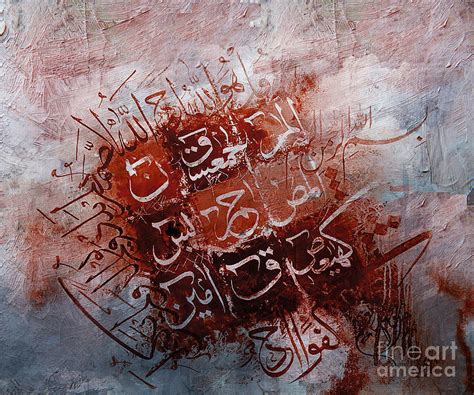 Lohe Qurani And Sura E Ikhlas Painting By Gull G Fine Art America