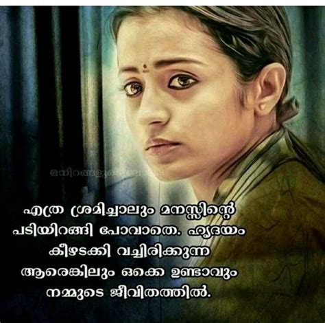 Firstly his works are held to be among the best examples of the fusion of. Pin by Praveena on Malayalam quotes | Life quotes, Heartfelt quotes, Malayalam quotes